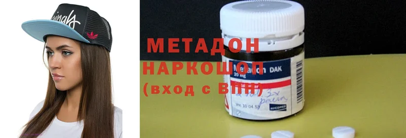 Метадон methadone  Полевской 