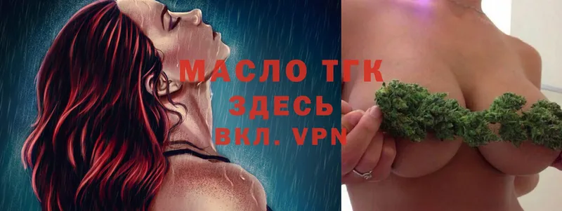 Дистиллят ТГК гашишное масло  kraken как зайти  Полевской  где продают наркотики 